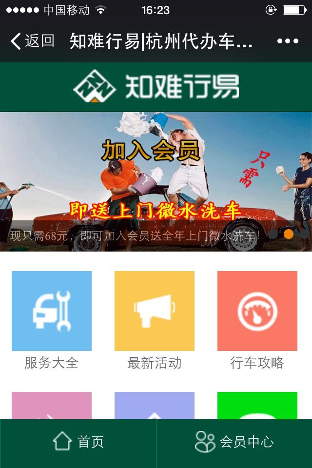 手機網(wǎng)站制作