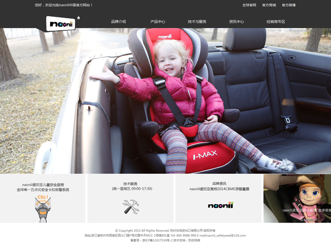 杭州網(wǎng)站制作公司 雙收網(wǎng)絡(luò) 旗下無憂建站