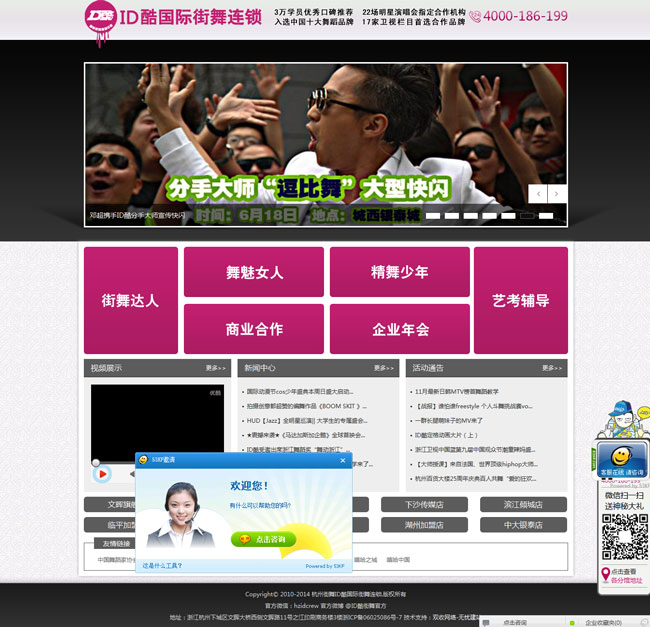 濱江網(wǎng)站建設(shè)案例