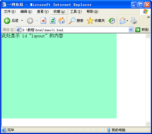 DIV CSS 學習教程