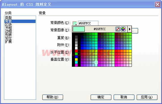 DIV CSS 學習教程