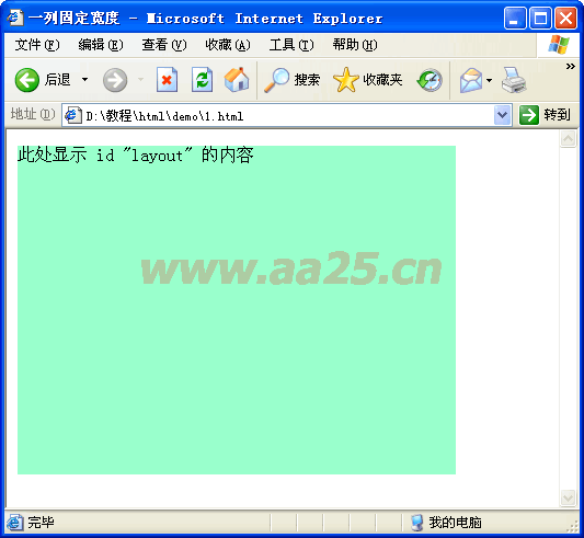 DIV CSS 學習教程