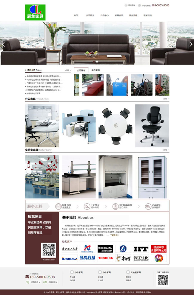 杭州網(wǎng)站制作公司 雙收網(wǎng)絡(luò) 家具客戶案例