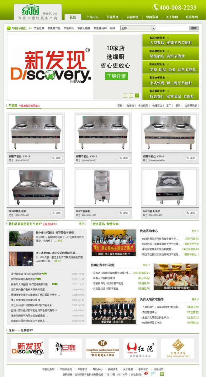 杭州網站制作公司雙收網絡客戶案例