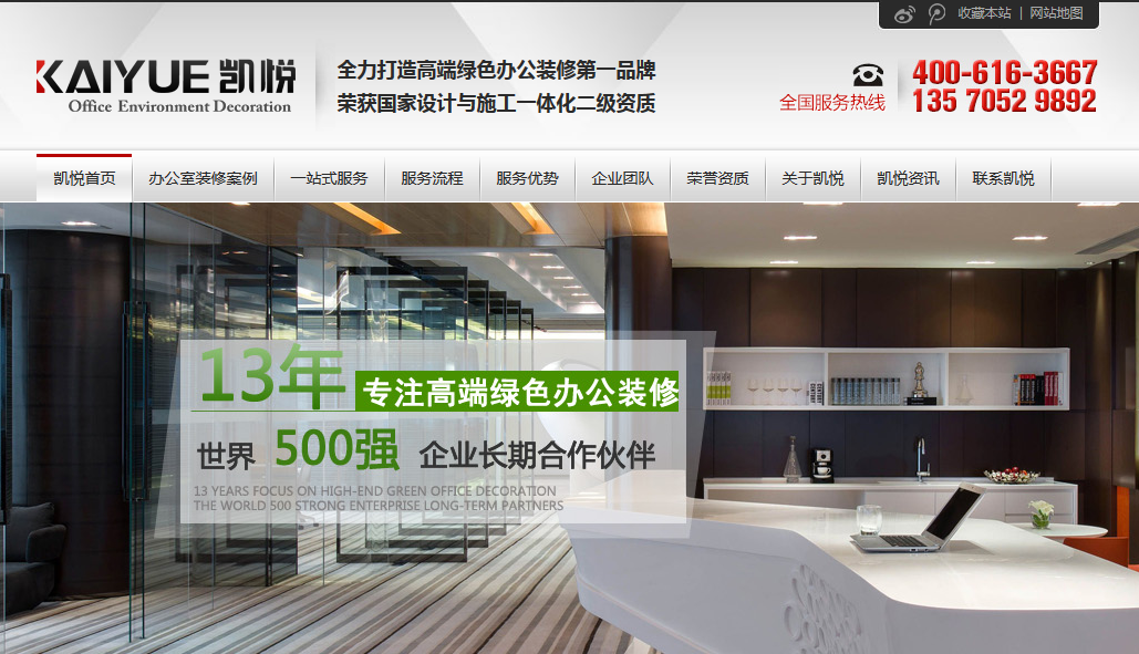 裝修公司網(wǎng)站首頁頭部設(shè)計