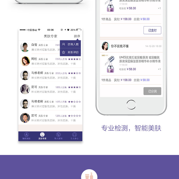 定制app開發(fā)案例