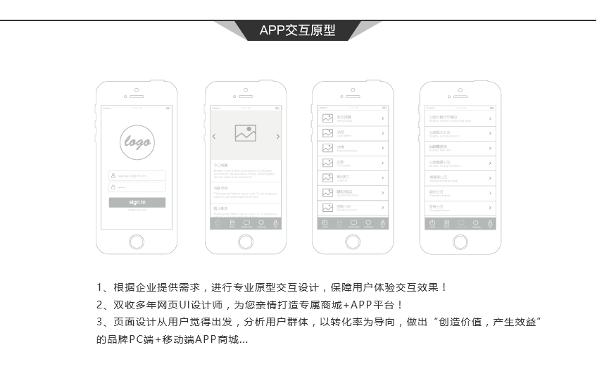 富陽app開發(fā) 富陽app開發(fā)